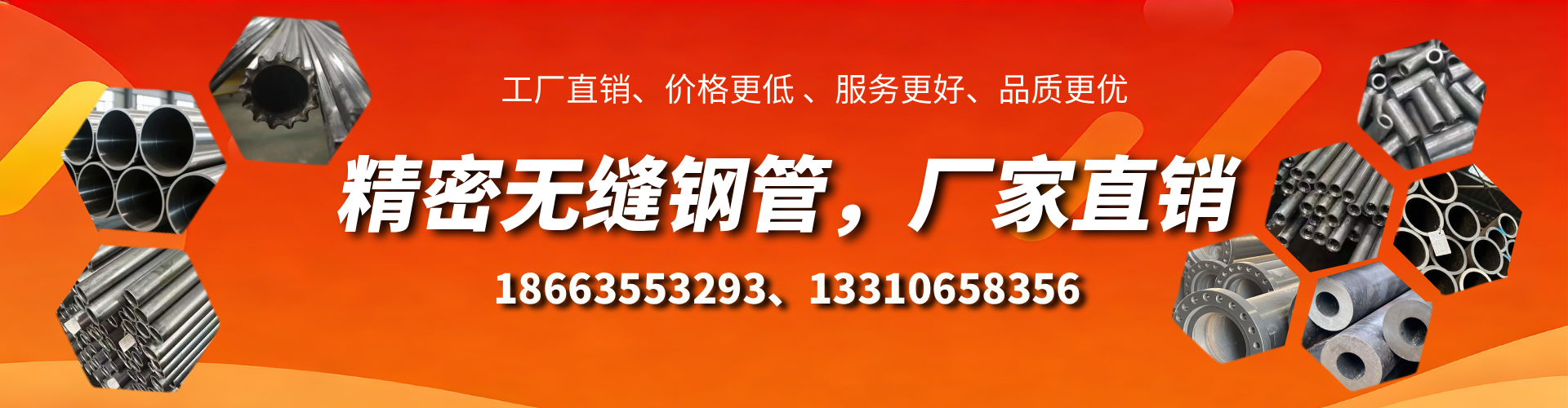 莘县精密无缝钢管厂家
